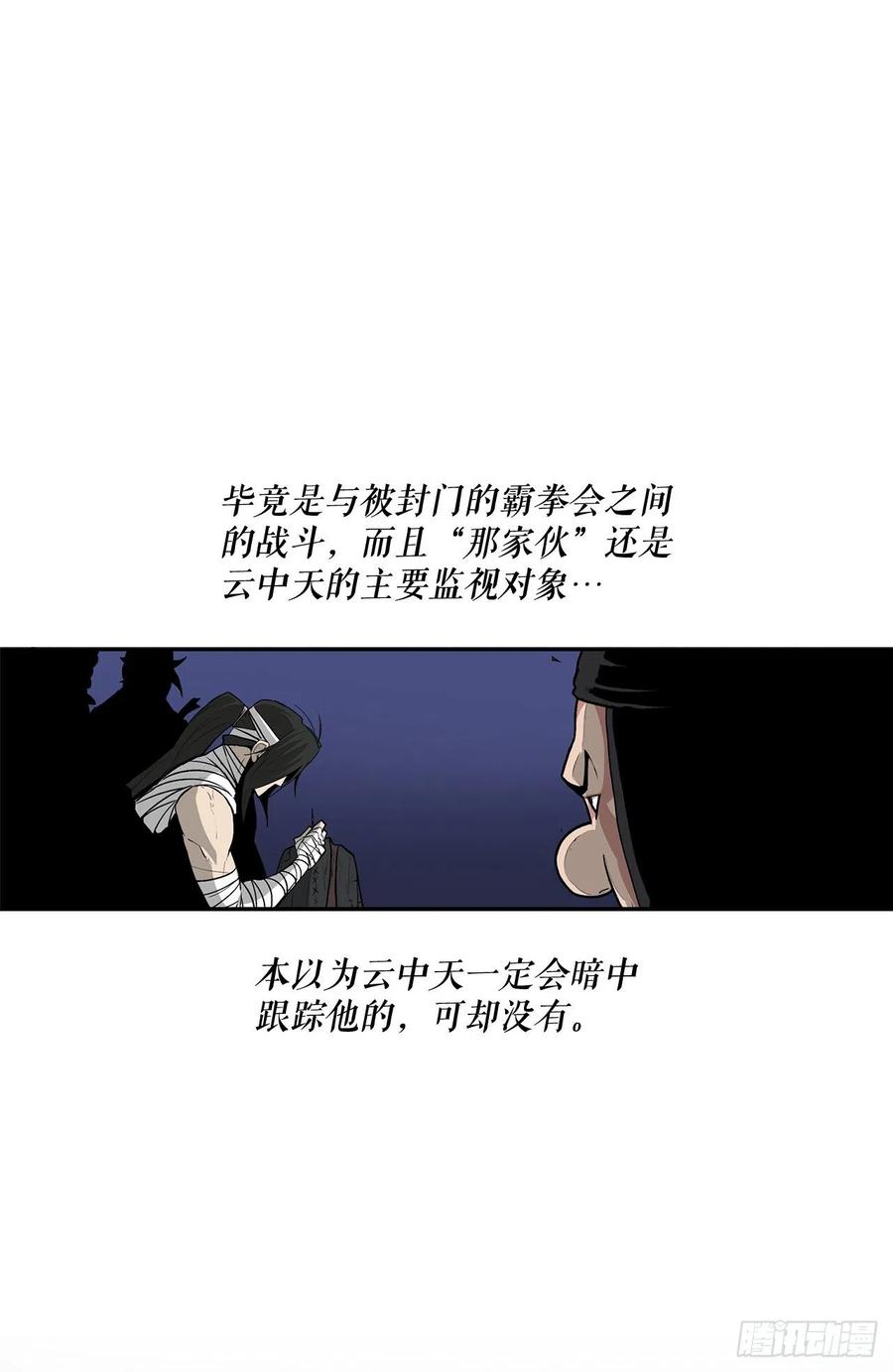70.假情报11