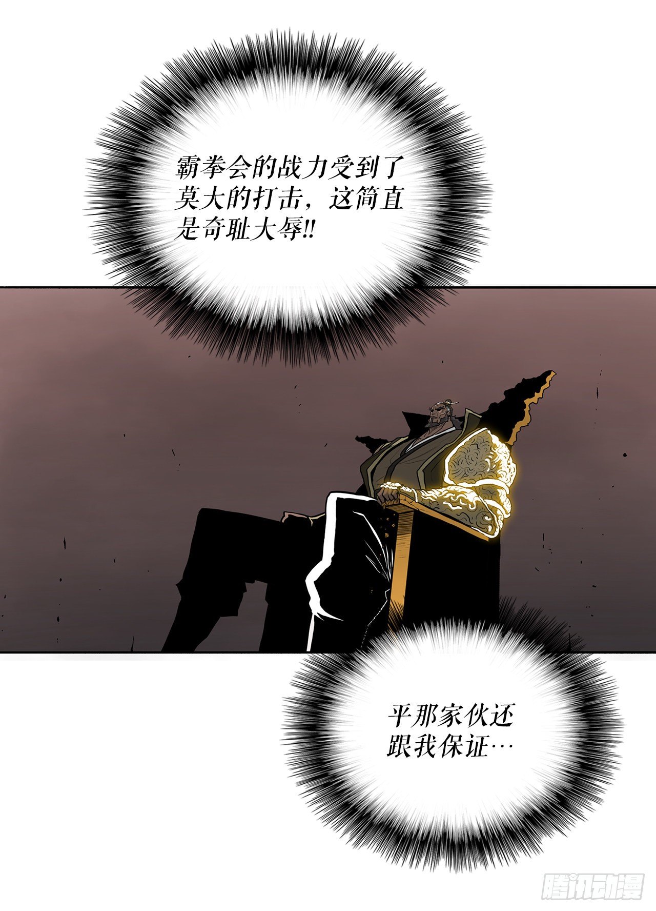 51.开战之际43
