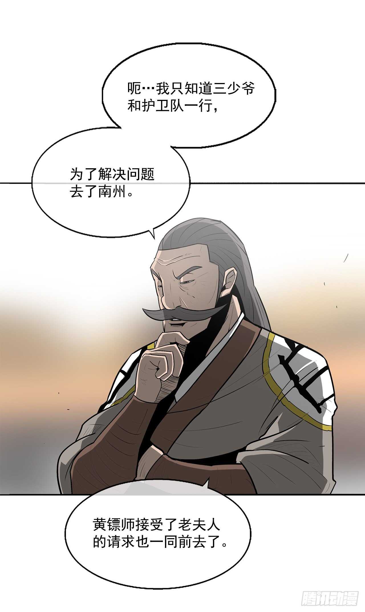 19.铁骑堂34