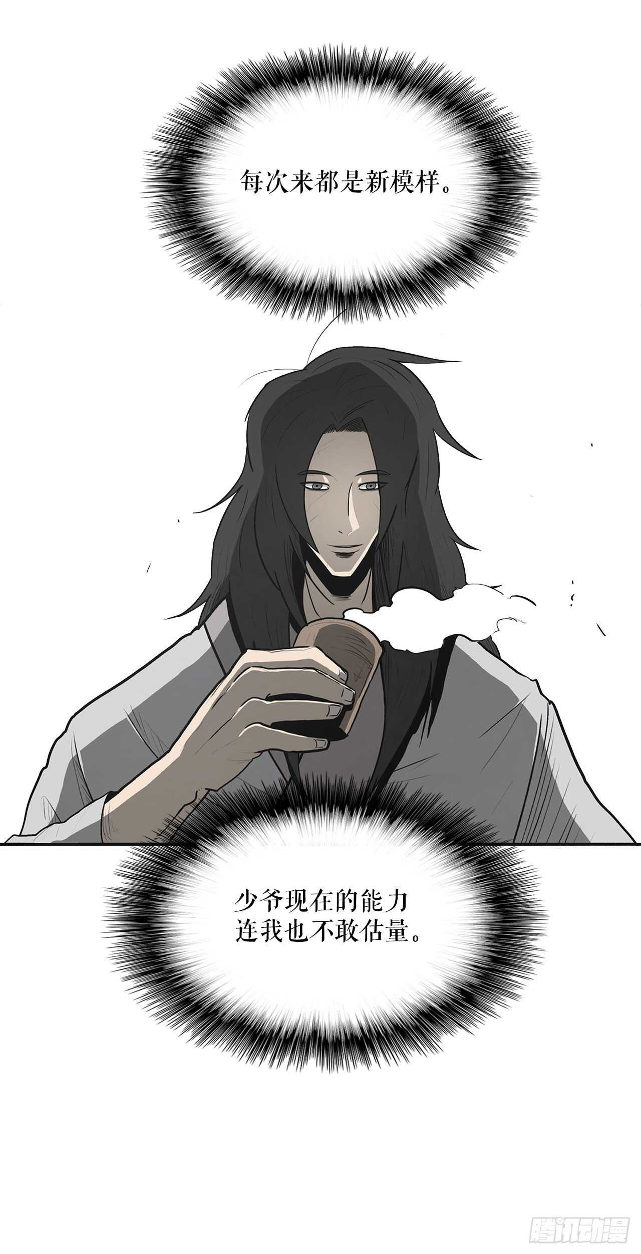 18.重出江湖22