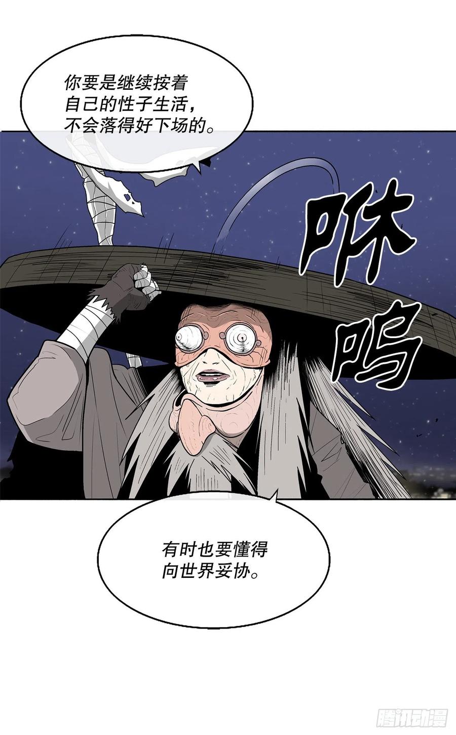 87.又遇苍龙会17