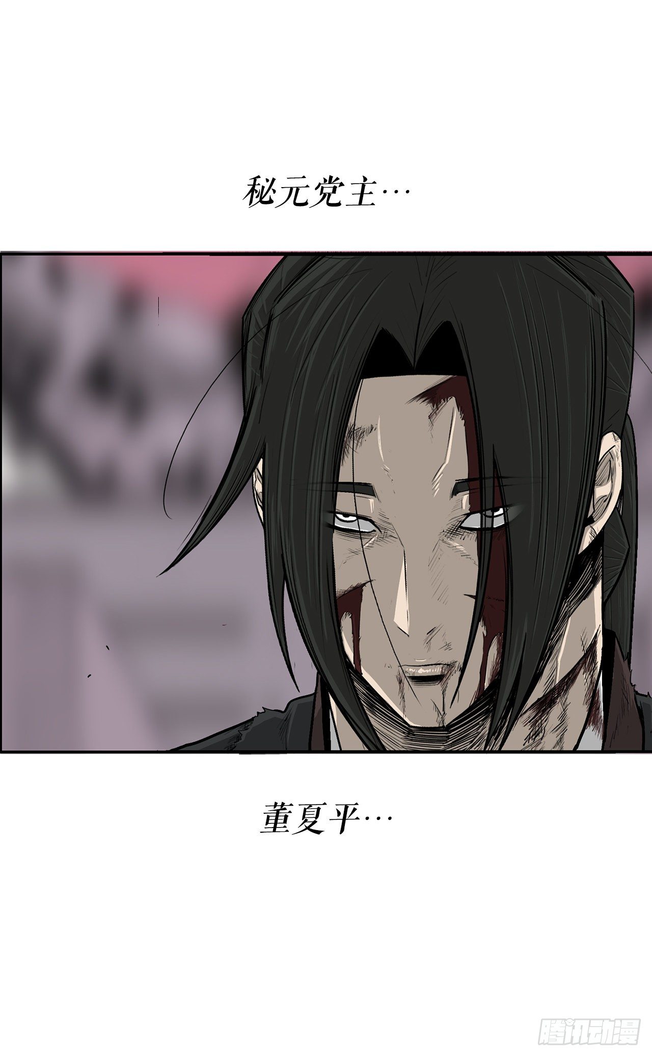 108.无限血路85
