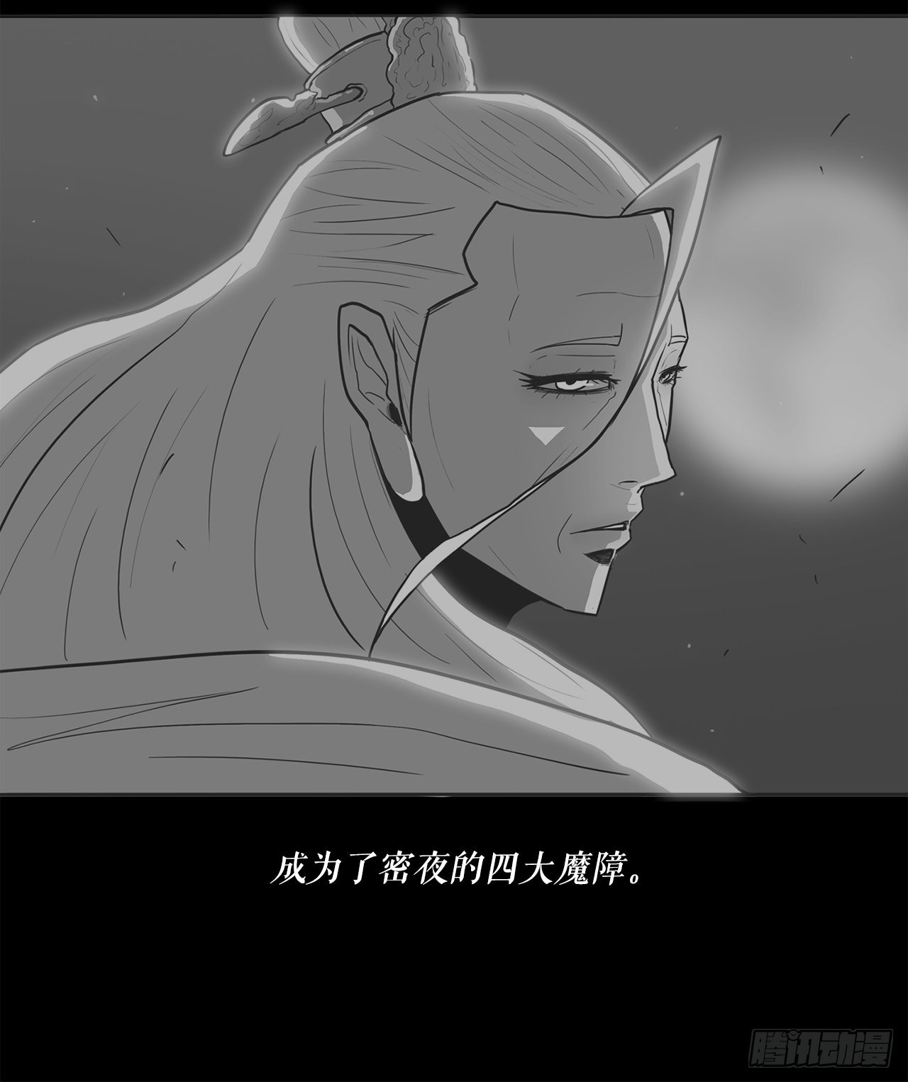 124.混魔逝世97