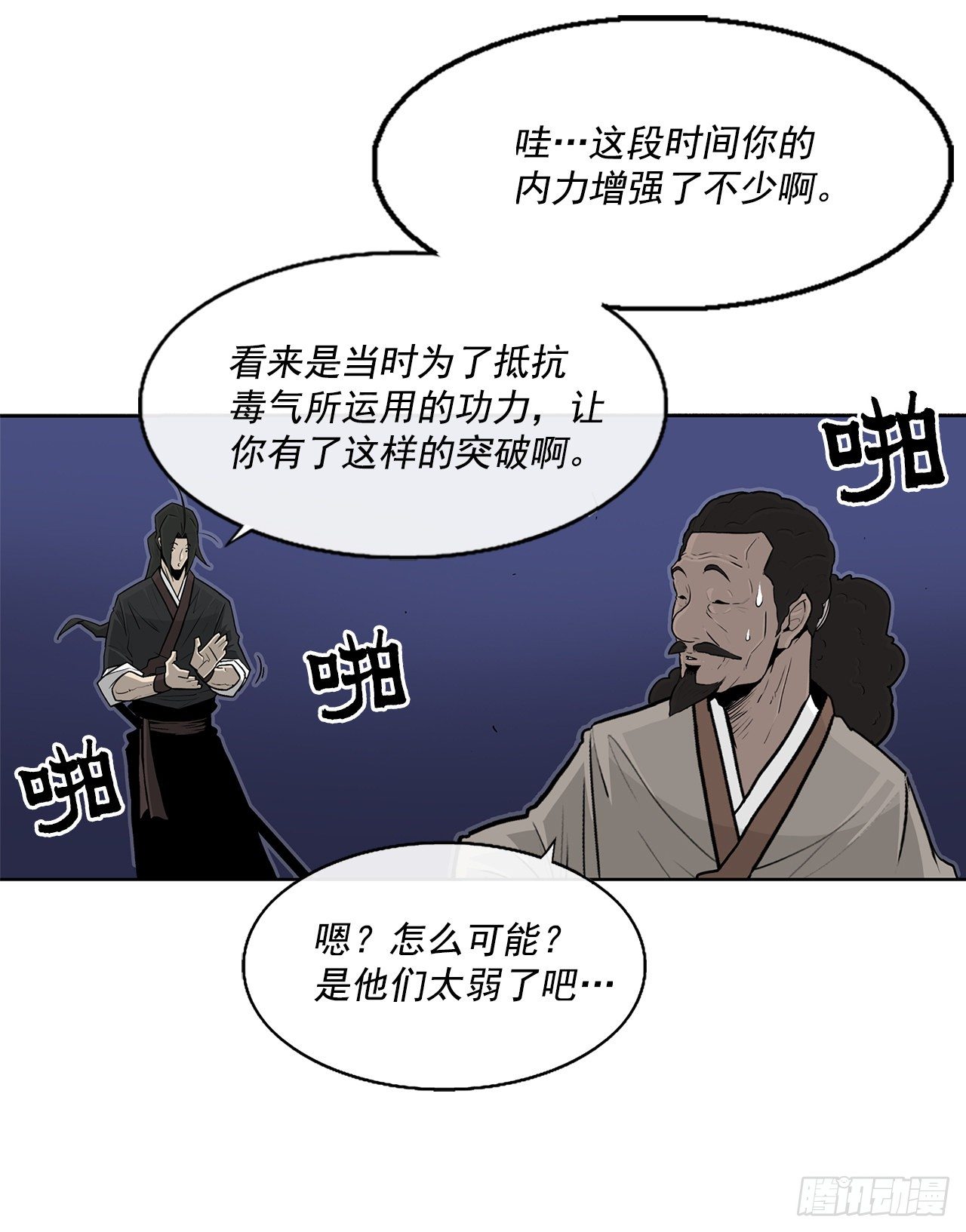 56.内力大增66