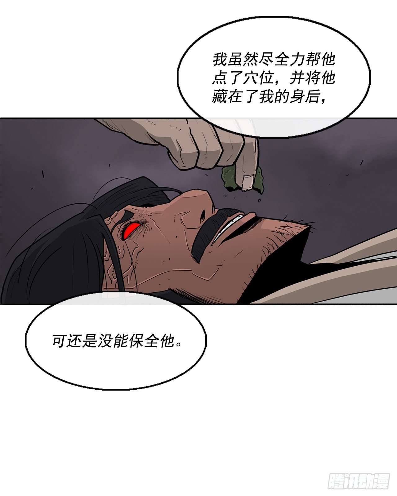 54.孽缘25