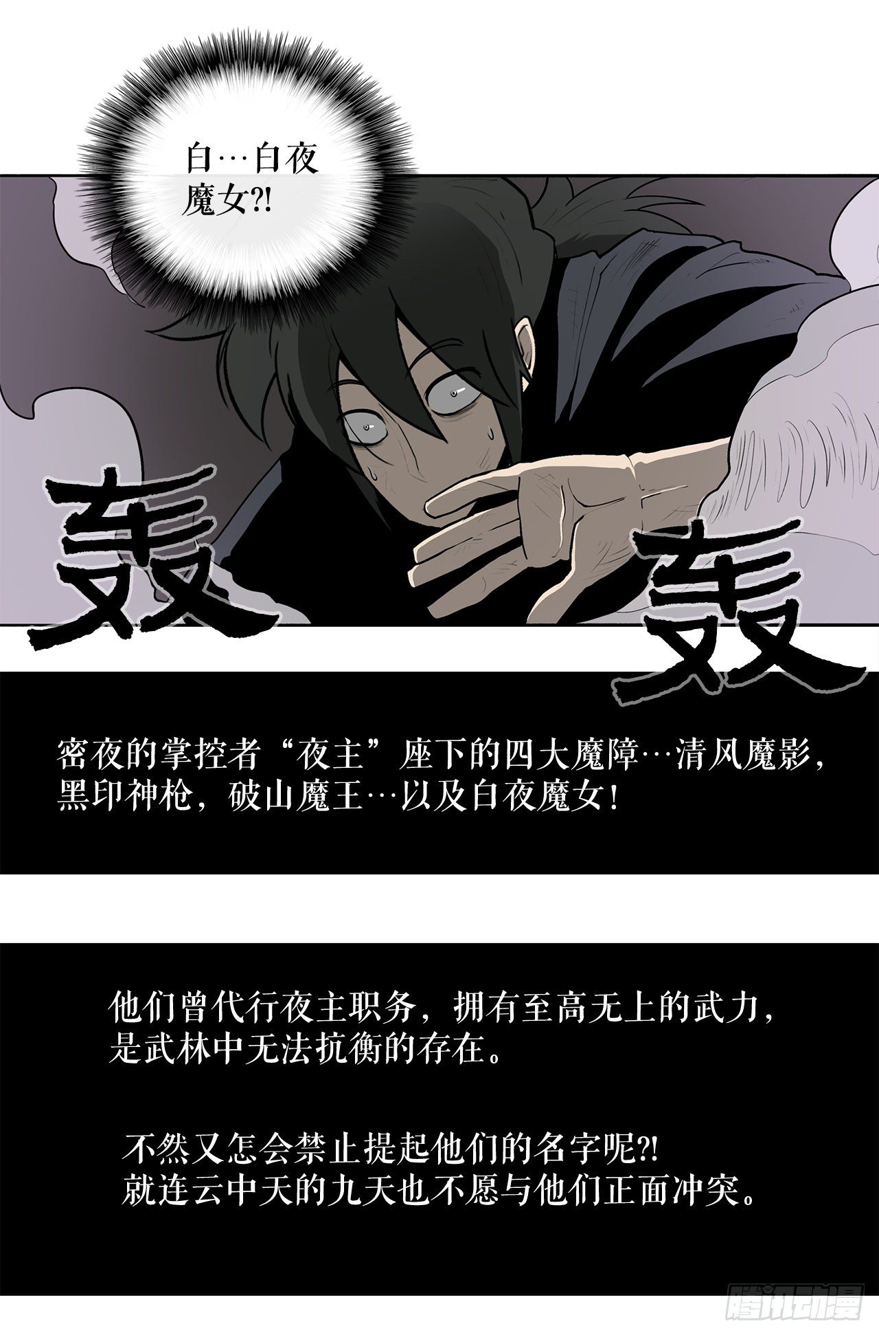 11.白夜魔女50