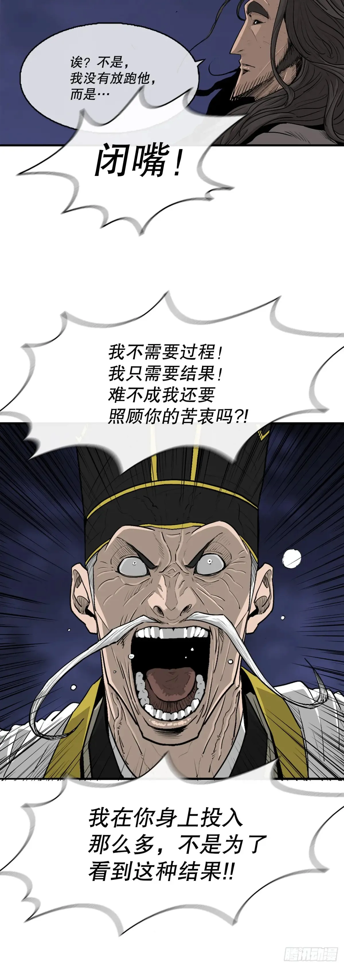 169.反噬29