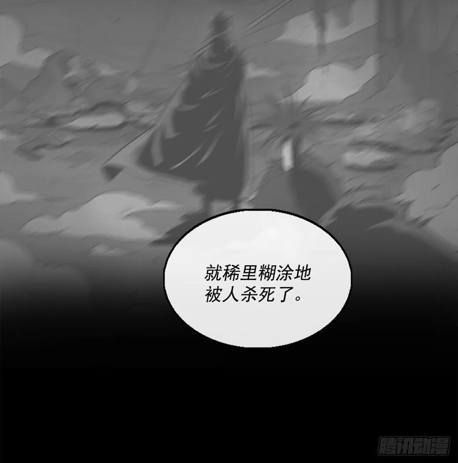 93.北剑被云中天抓捕71