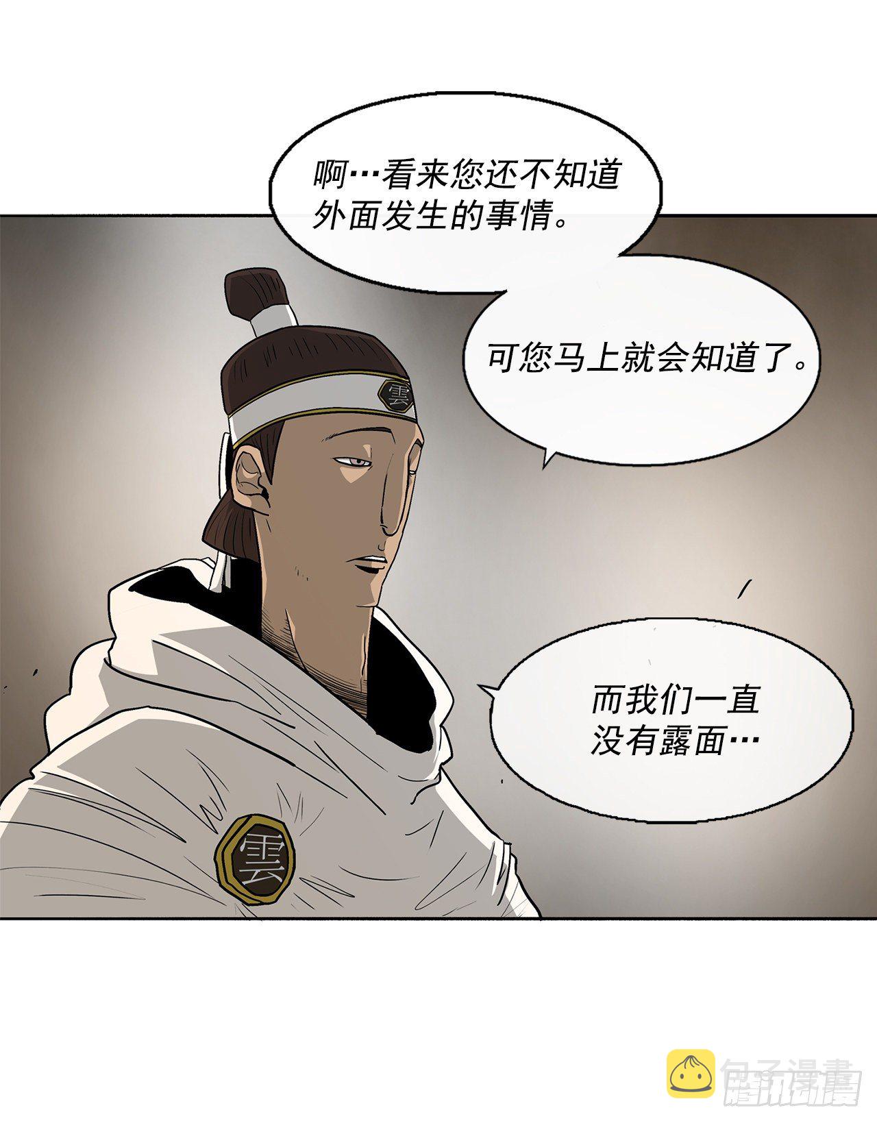 49.天下大乱之兆17