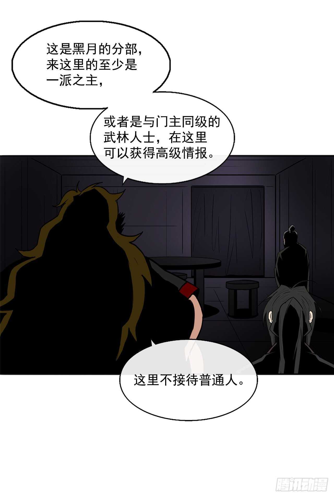 27.铁骑堂堂主65