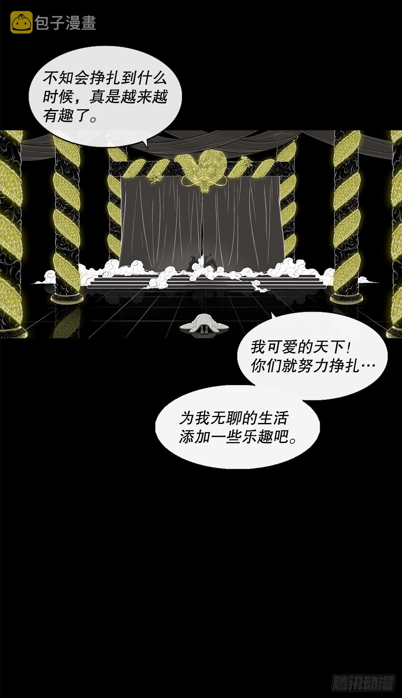 116.斥魔队出动23