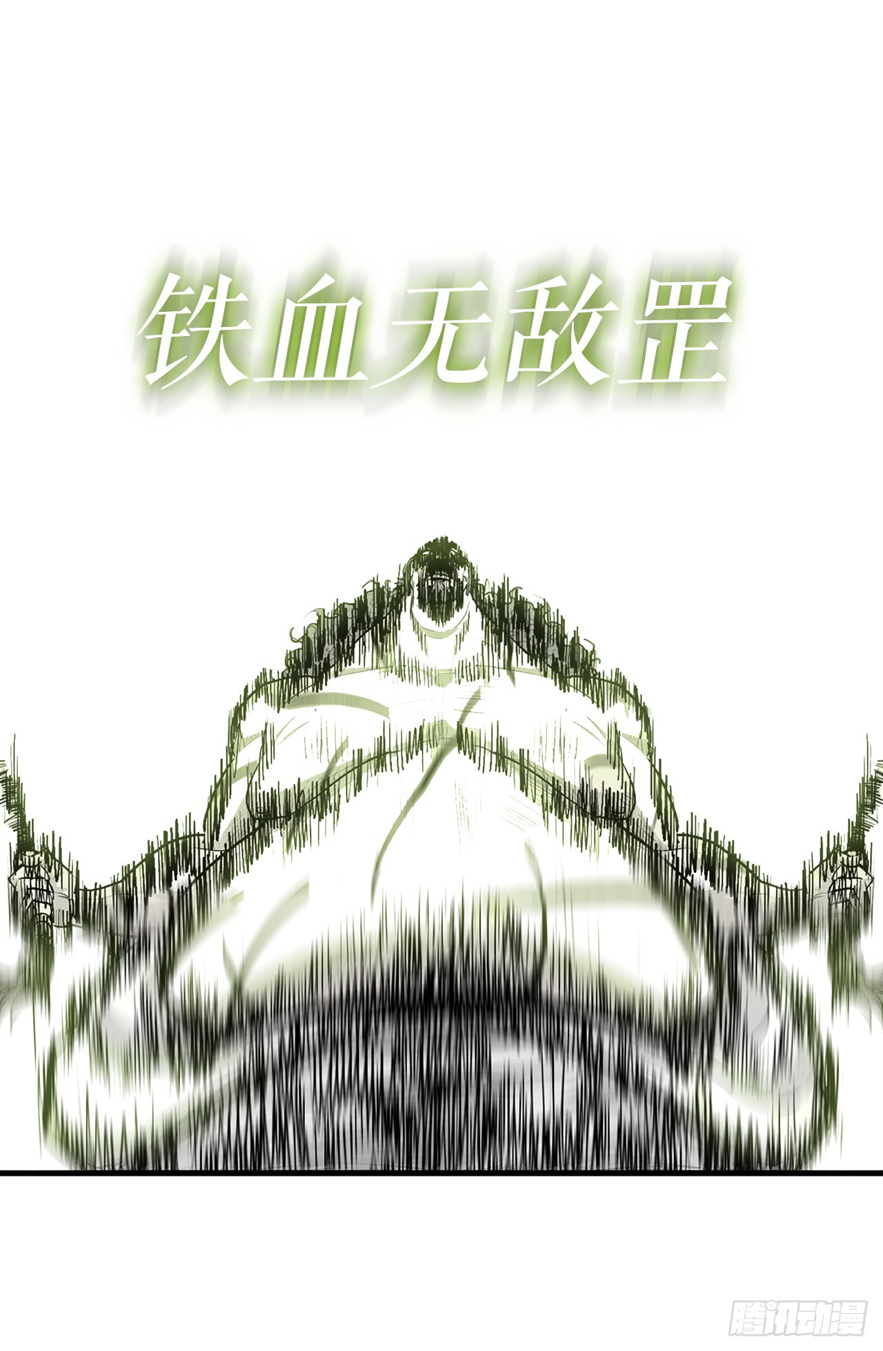 133.分出胜负43