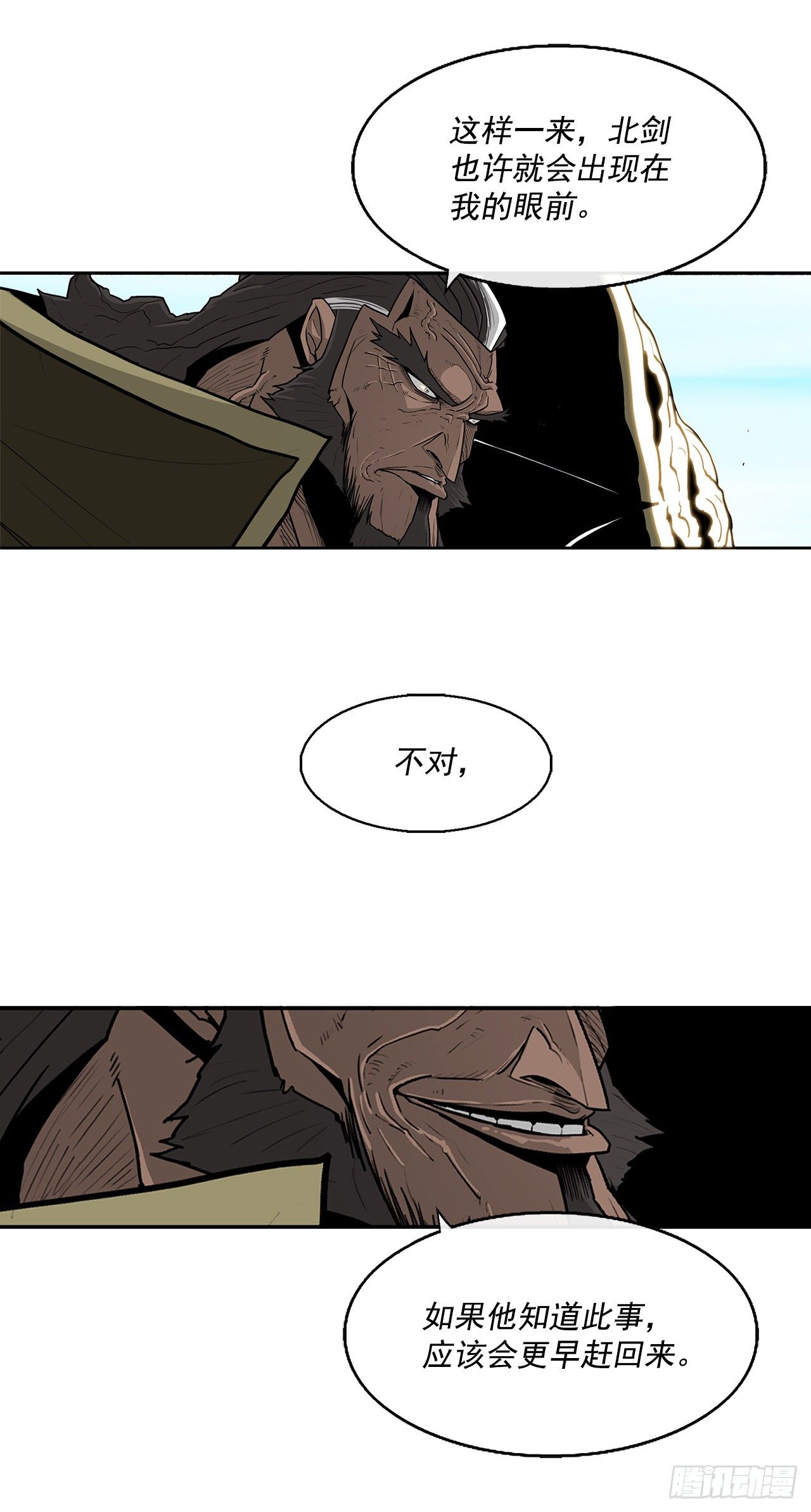 60.你就是北剑？51
