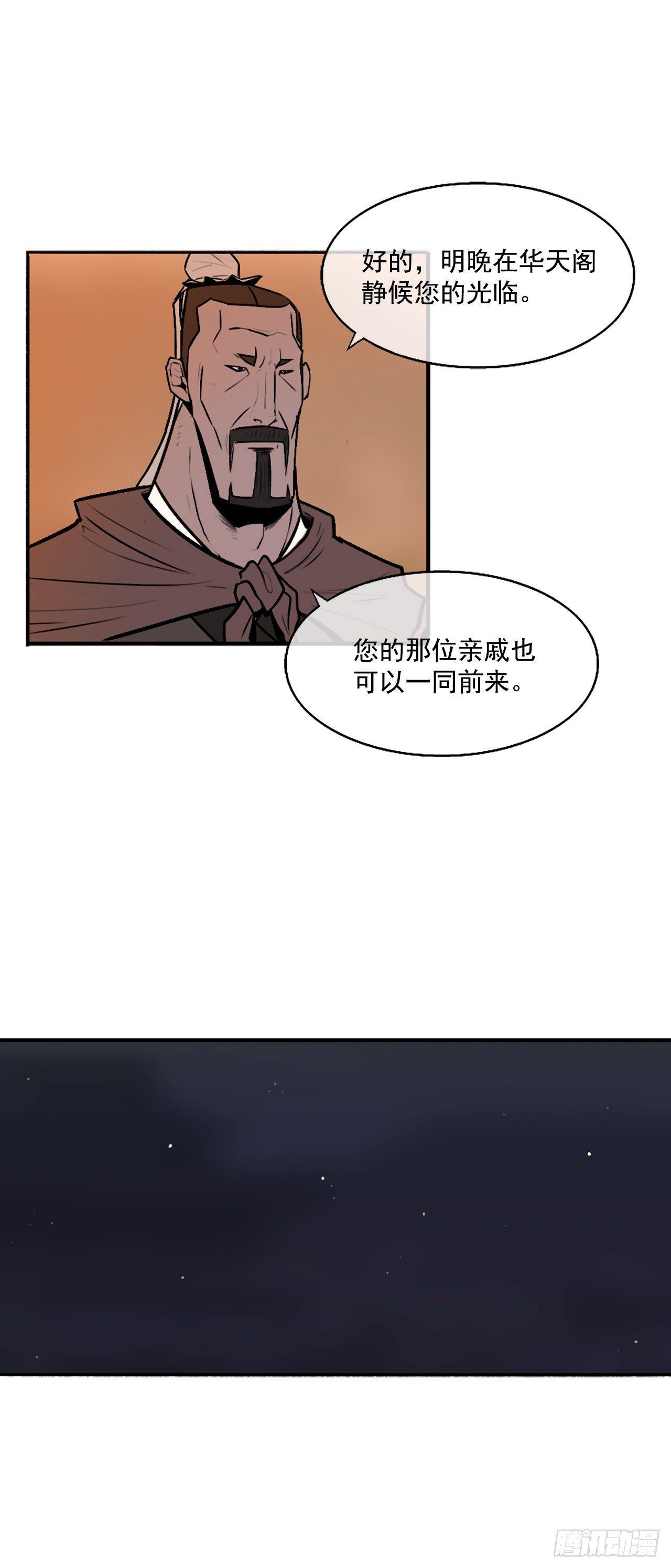 9.危机四伏18