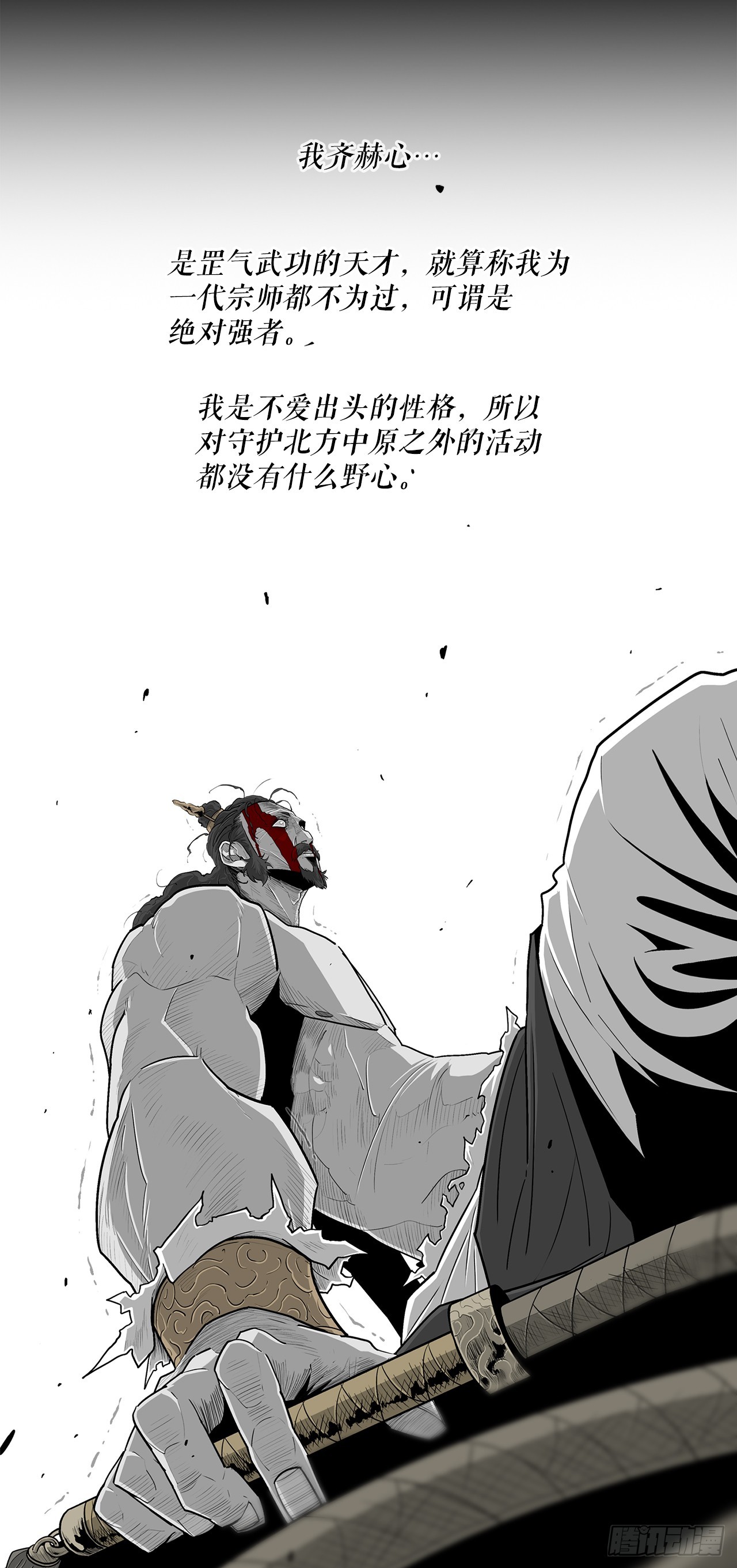 132.对战齐赫心11