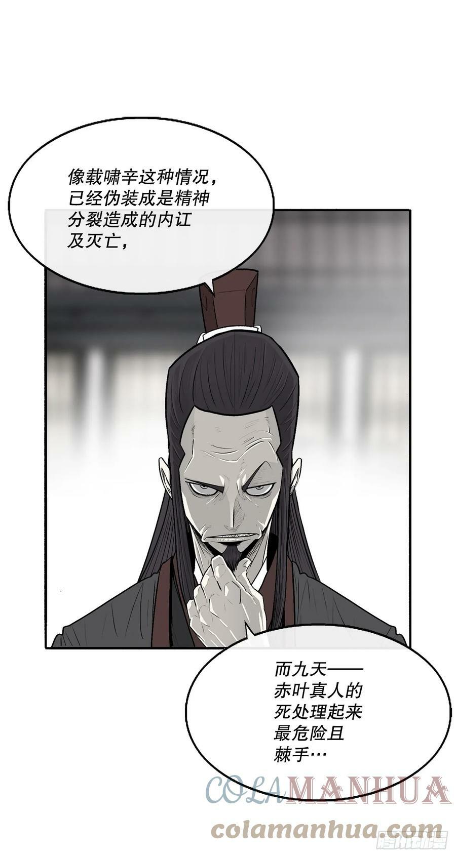 141.北天门的计划39
