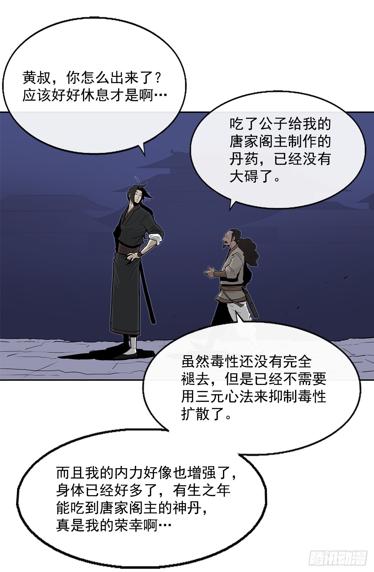 56.内力大增22