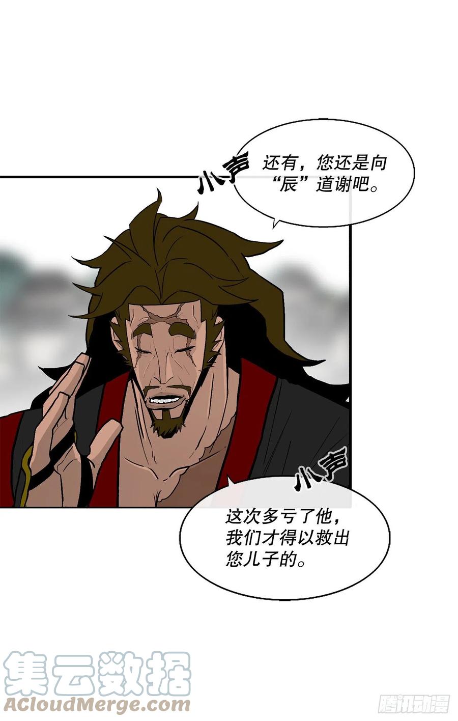 85.西门华出山12