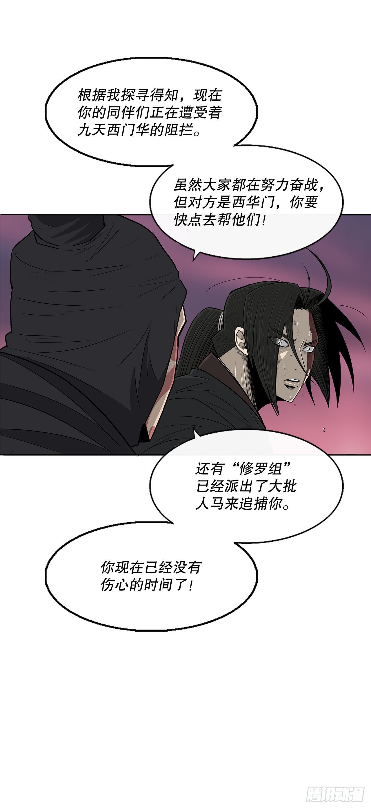 126.陆山殒命53