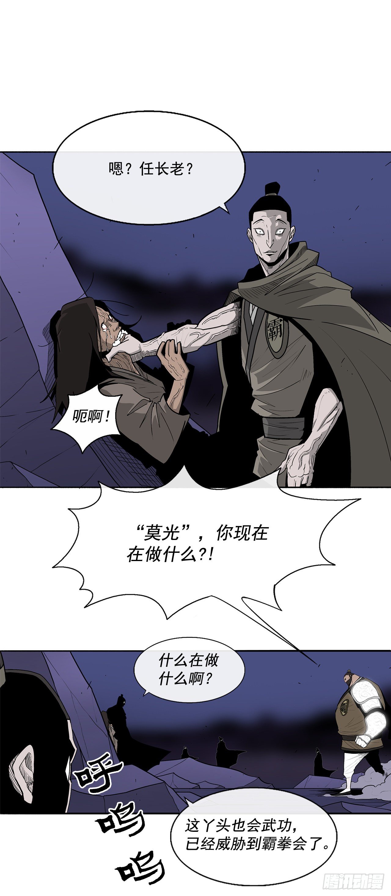 43.兔死狗烹17