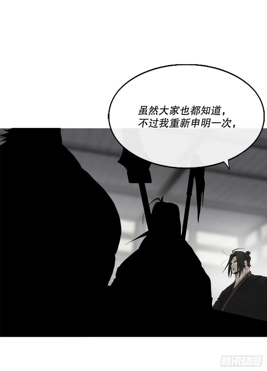 141.北天门的计划58