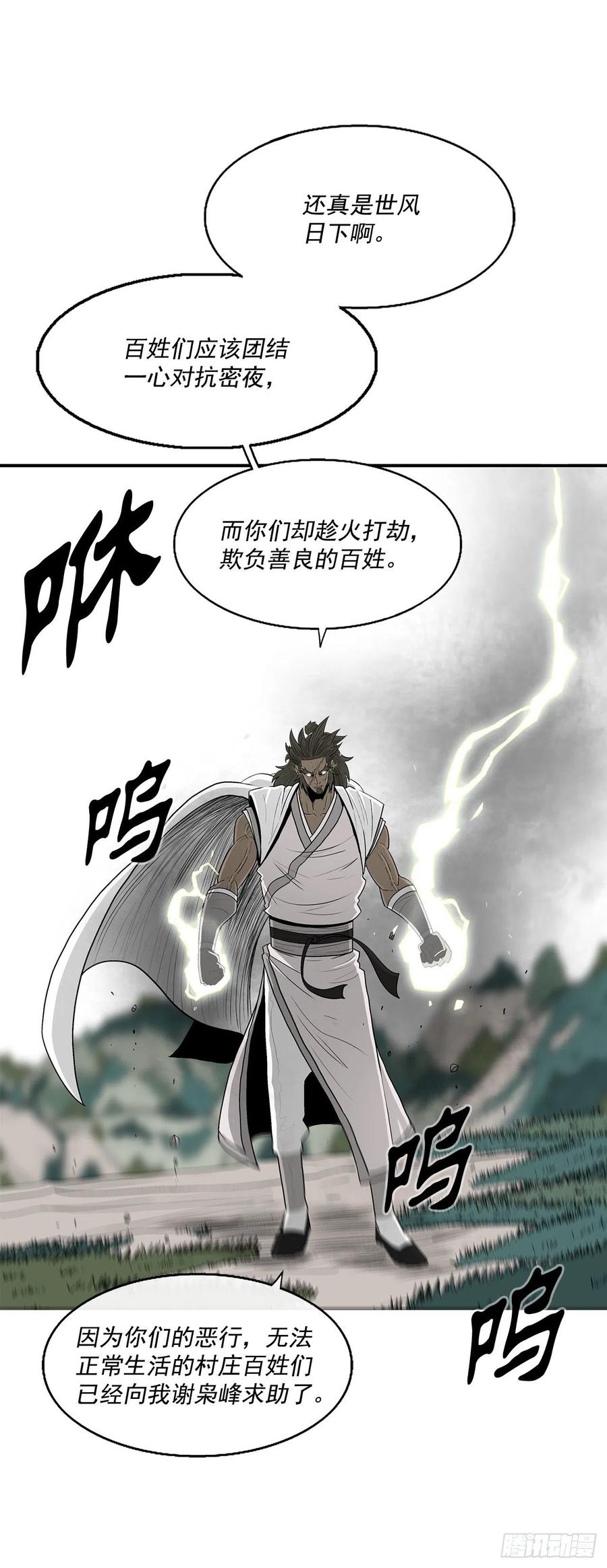 94.七小天欲复仇44