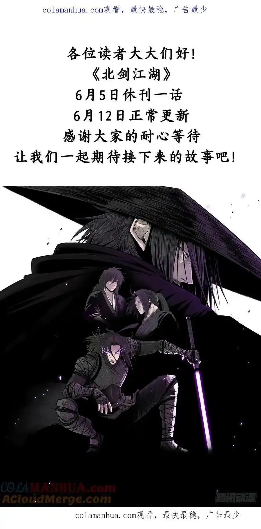 休更通知1