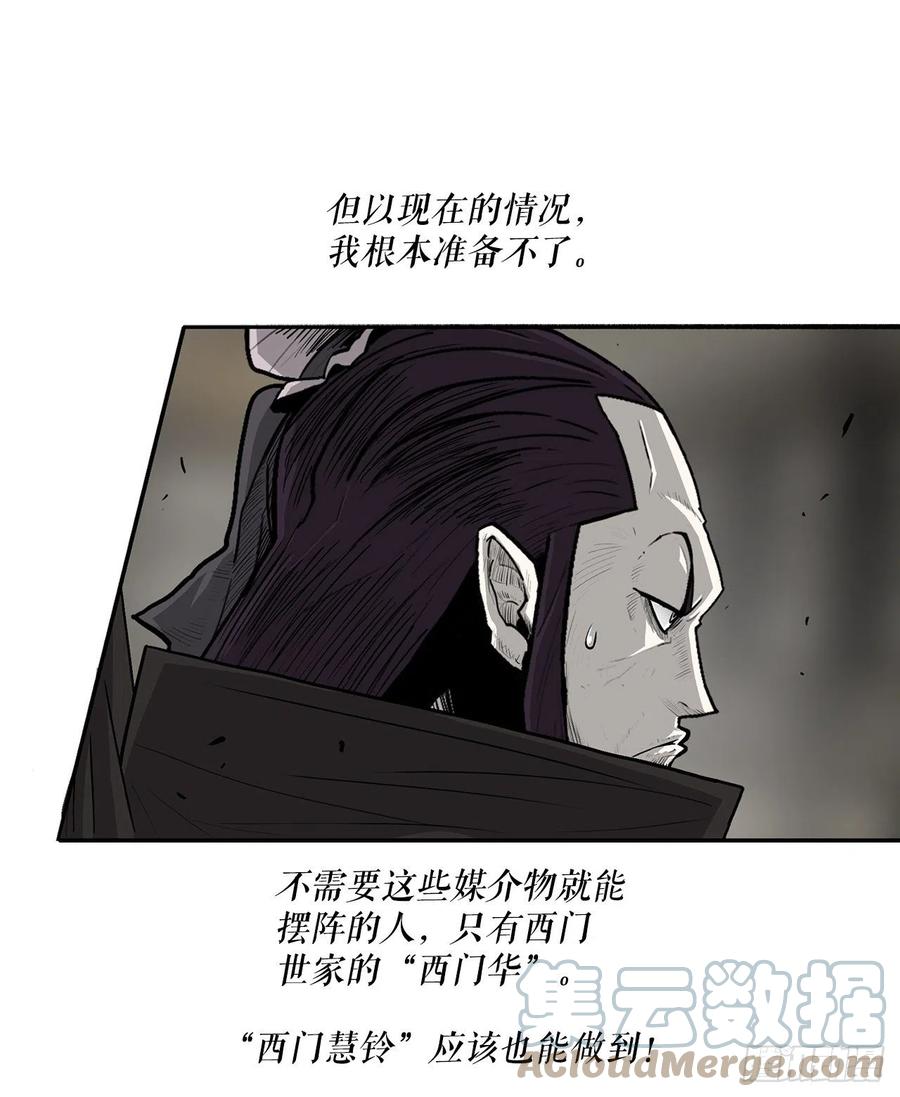 91.北剑被偷袭21