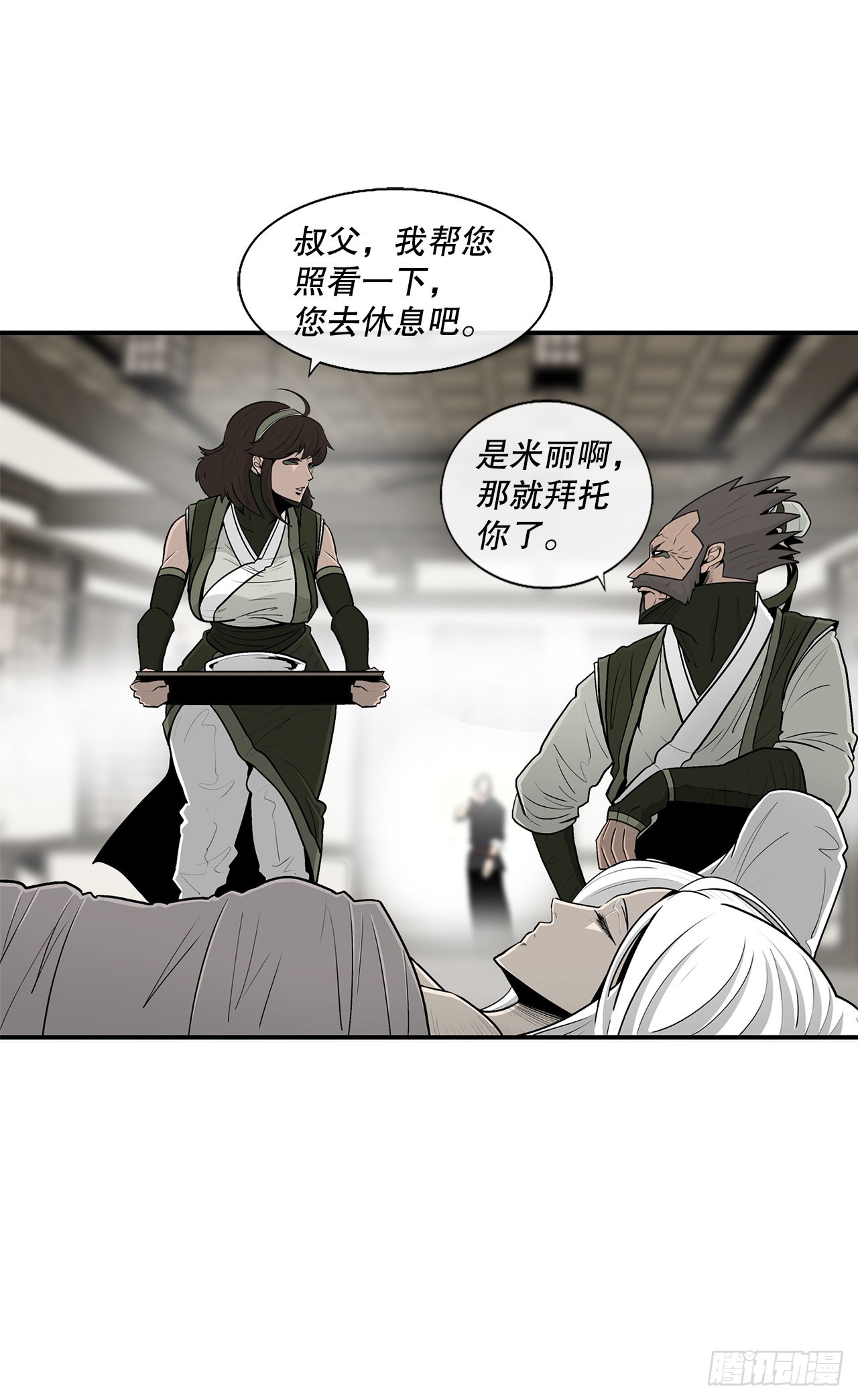 116.斥魔队出动34