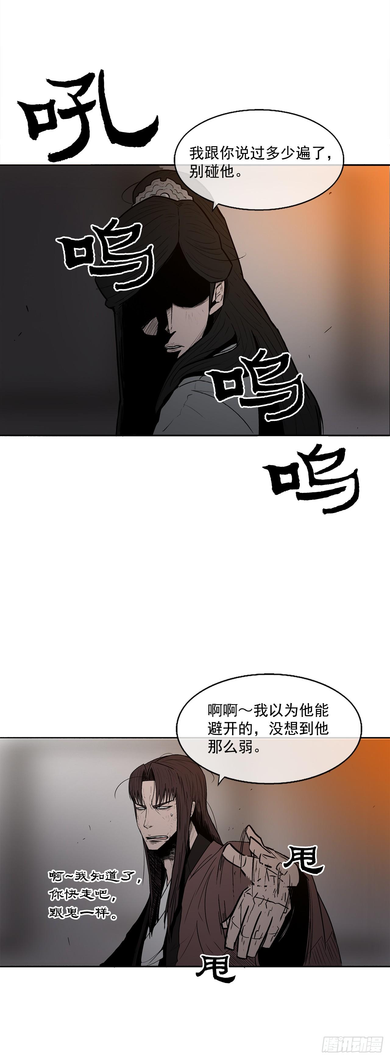 7.苍天孤星57