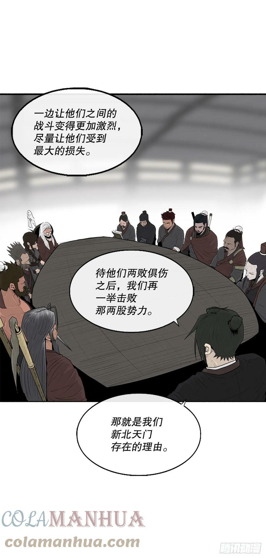 141.北天门的计划57