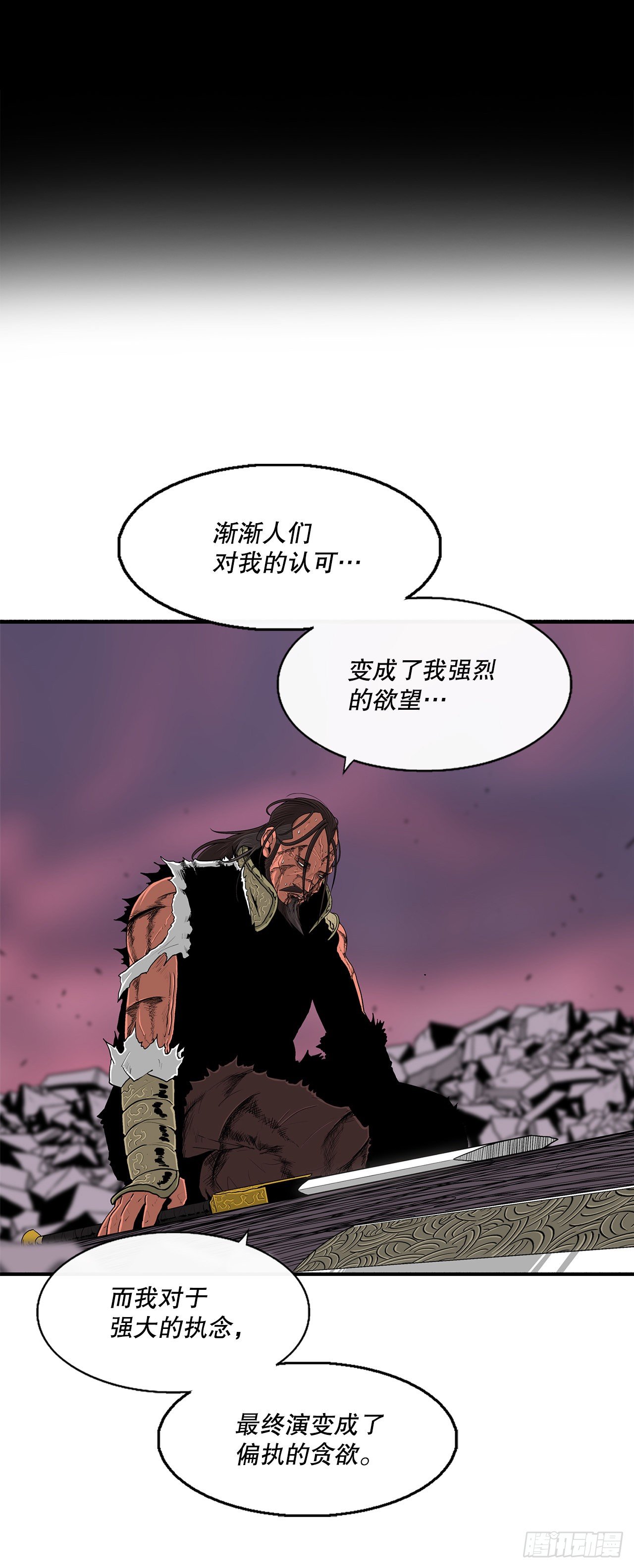 108.无限血路14