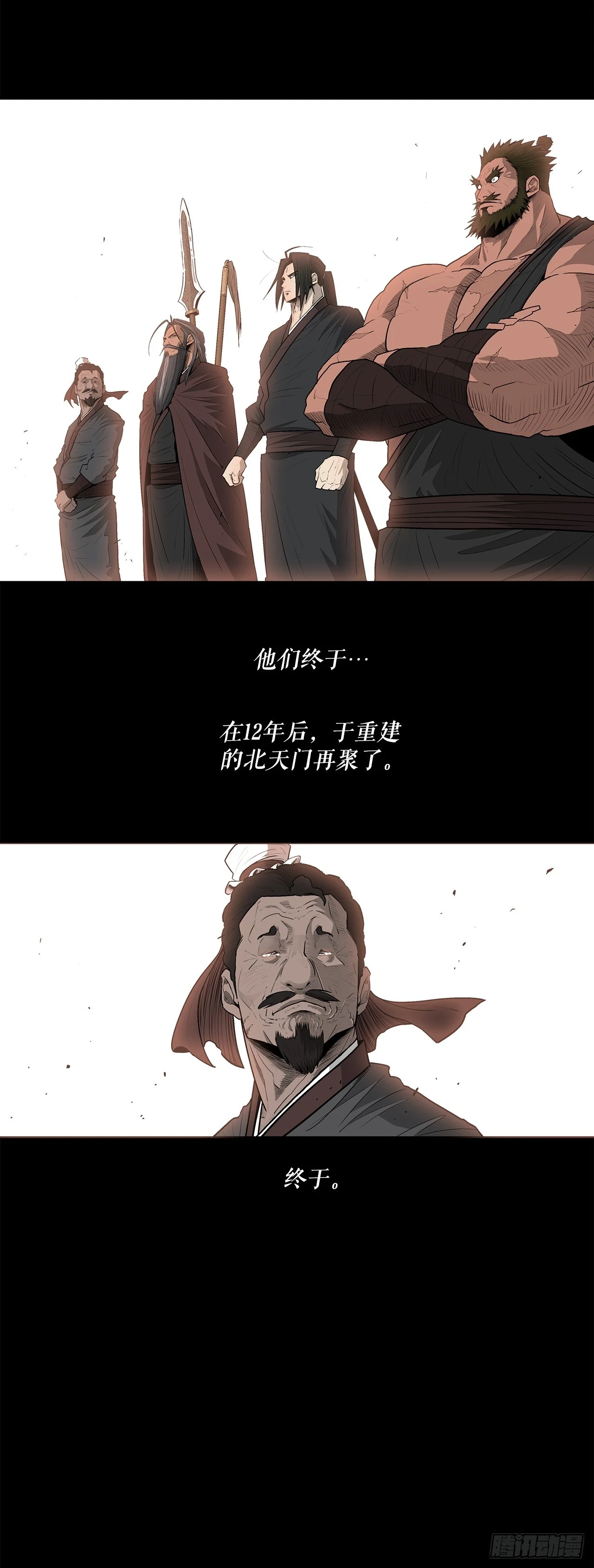 138.新门主38