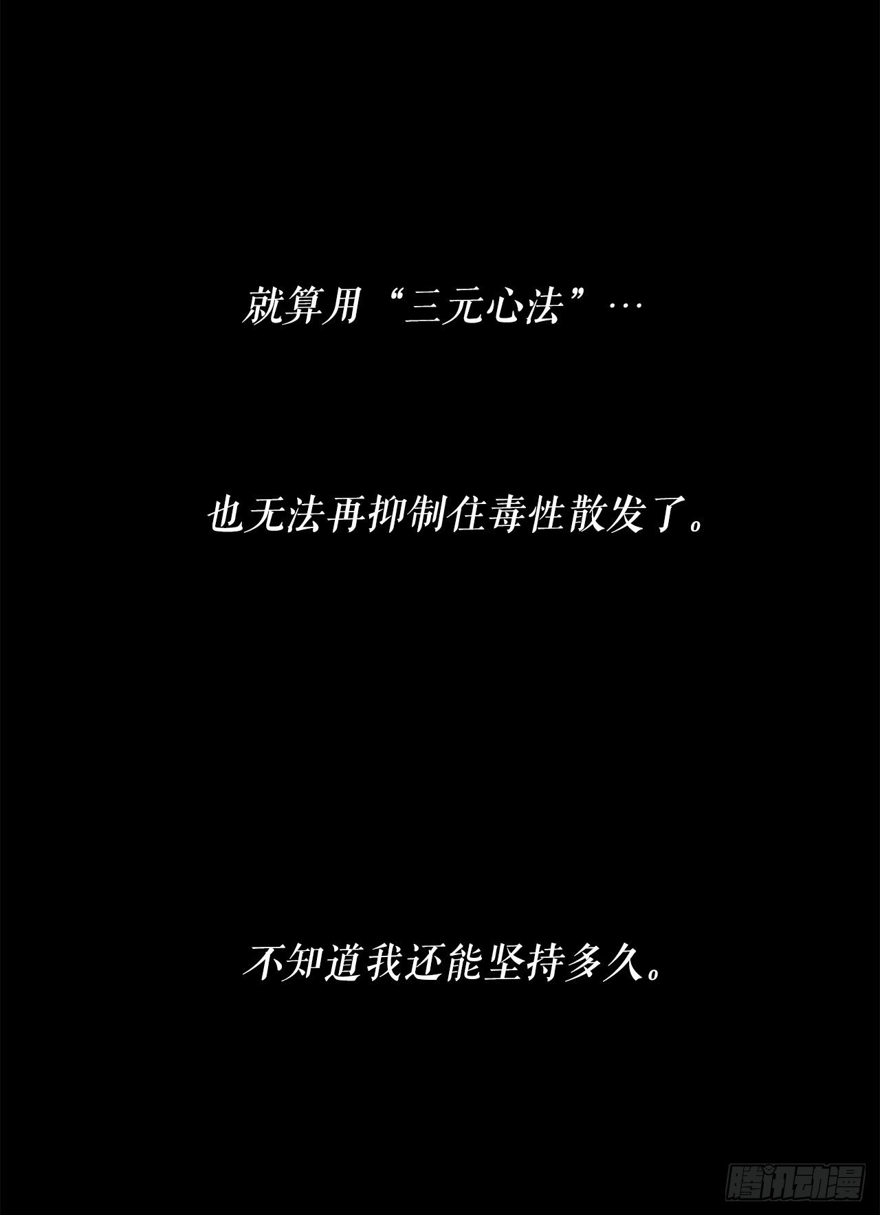 53.黄叔得救60