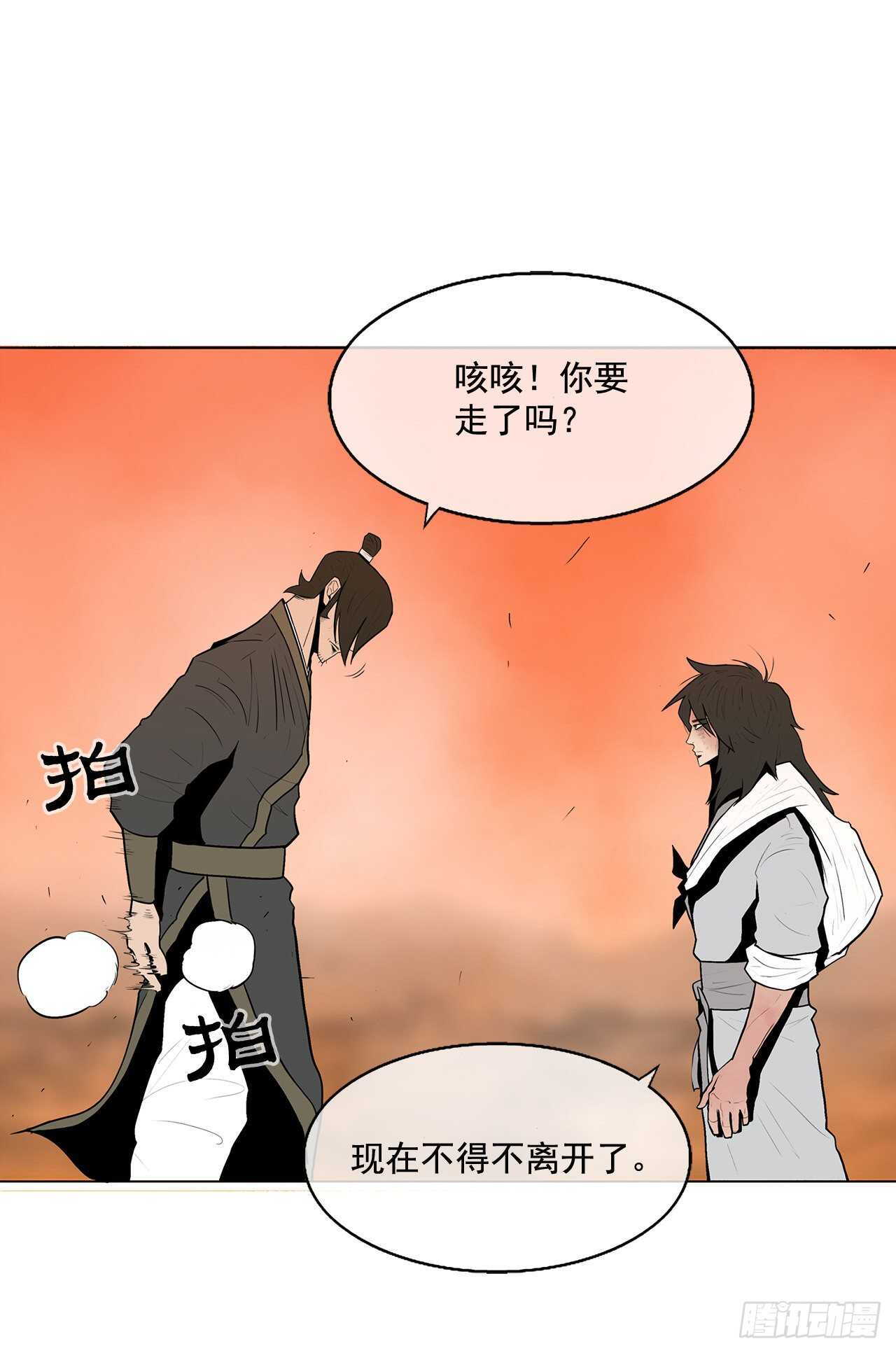 15.第一把剑38