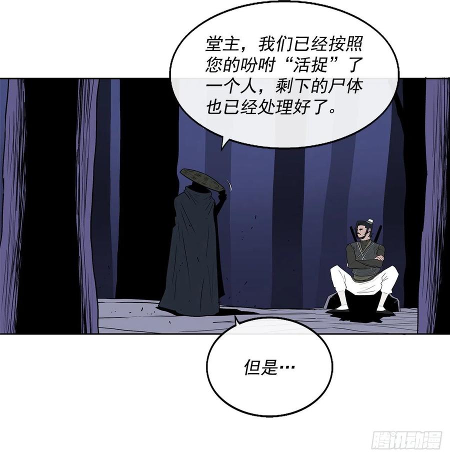 93.北剑被云中天抓捕56