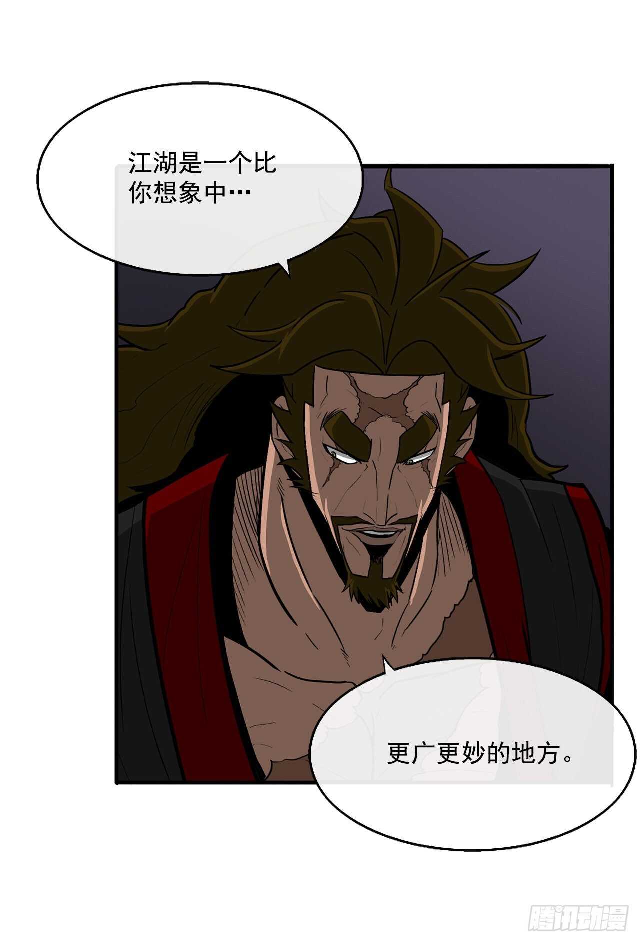 27.铁骑堂堂主67