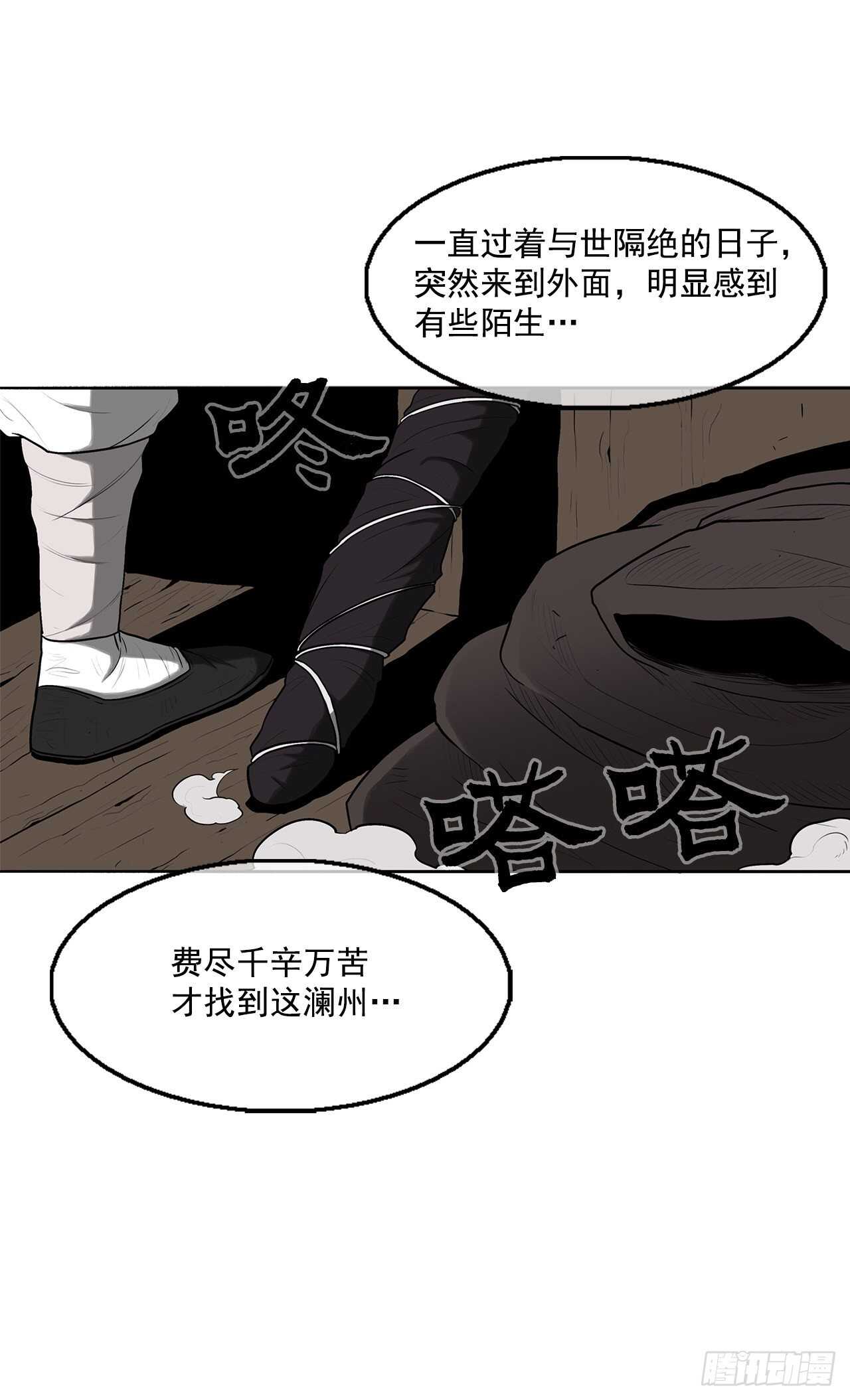 19.铁骑堂9