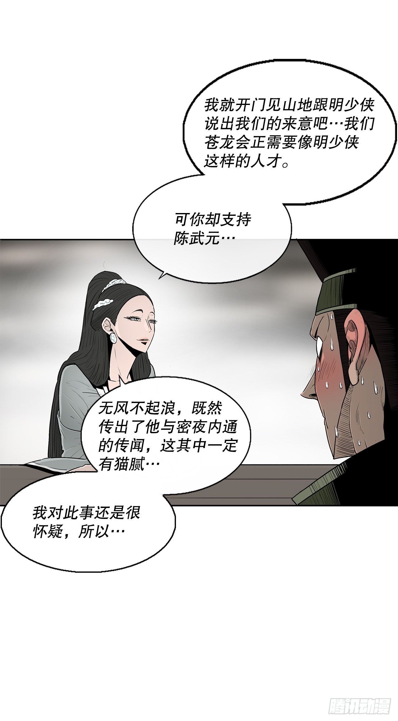 116.斥魔队出动72