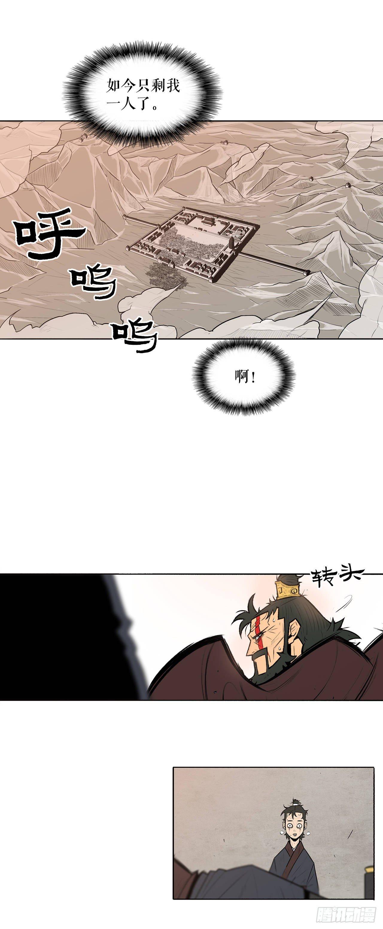1.北壁倒下了29