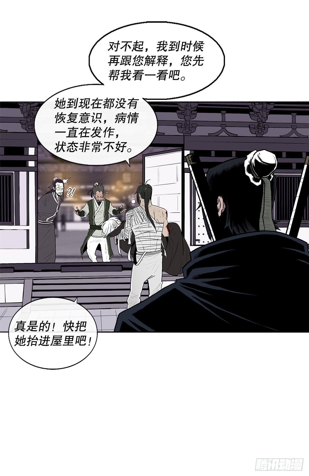 115.危在旦夕61
