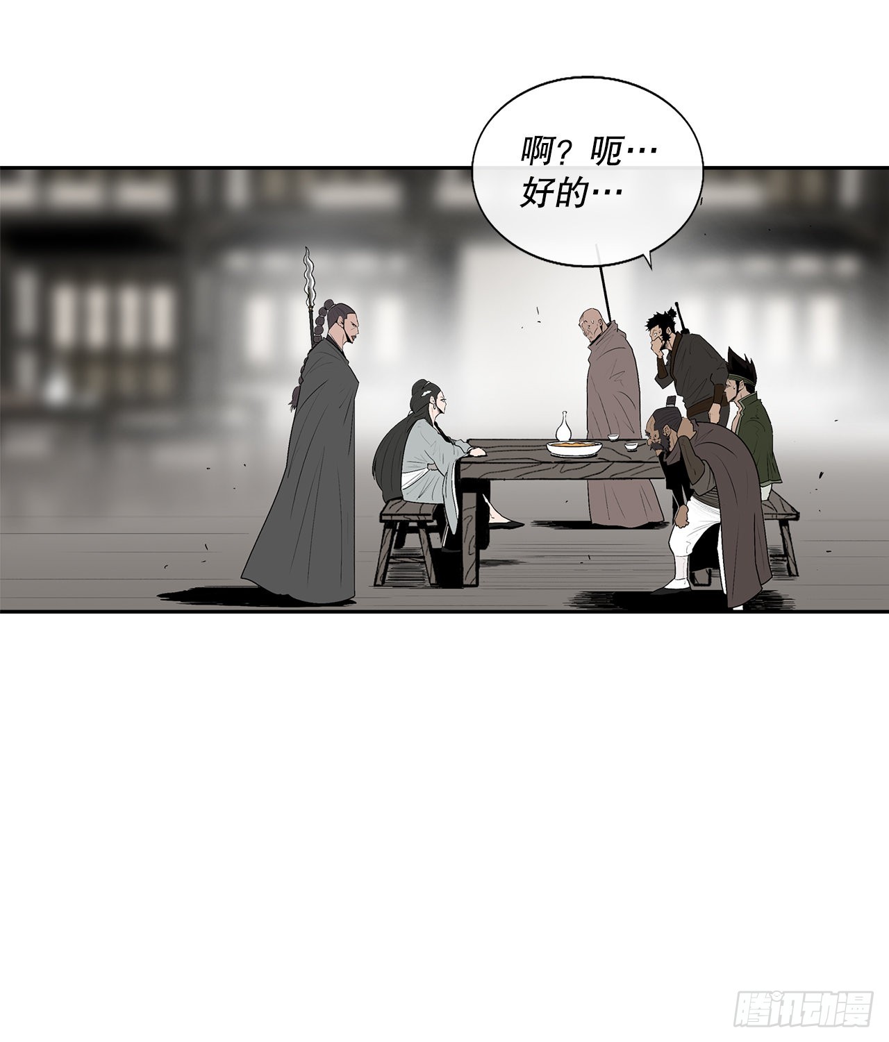 116.斥魔队出动64