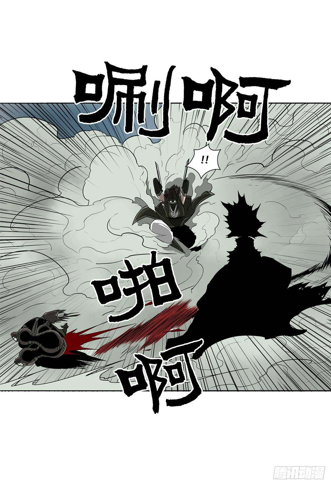 29.唐门遇袭45