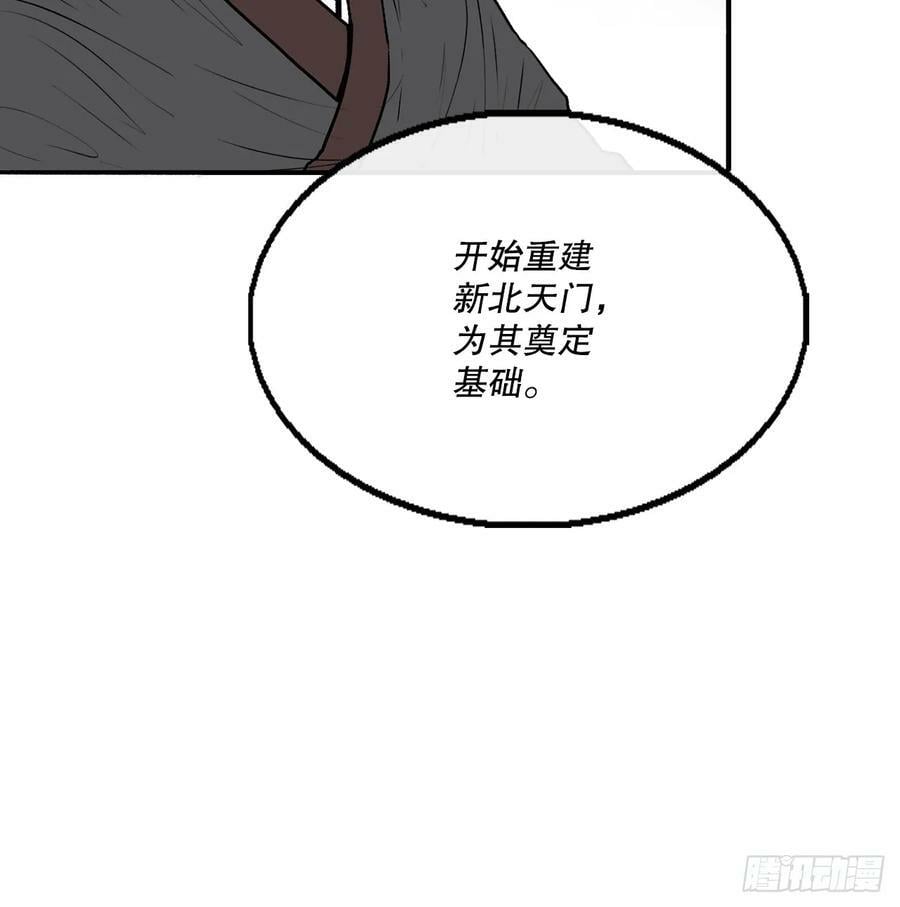 141.北天门的计划22