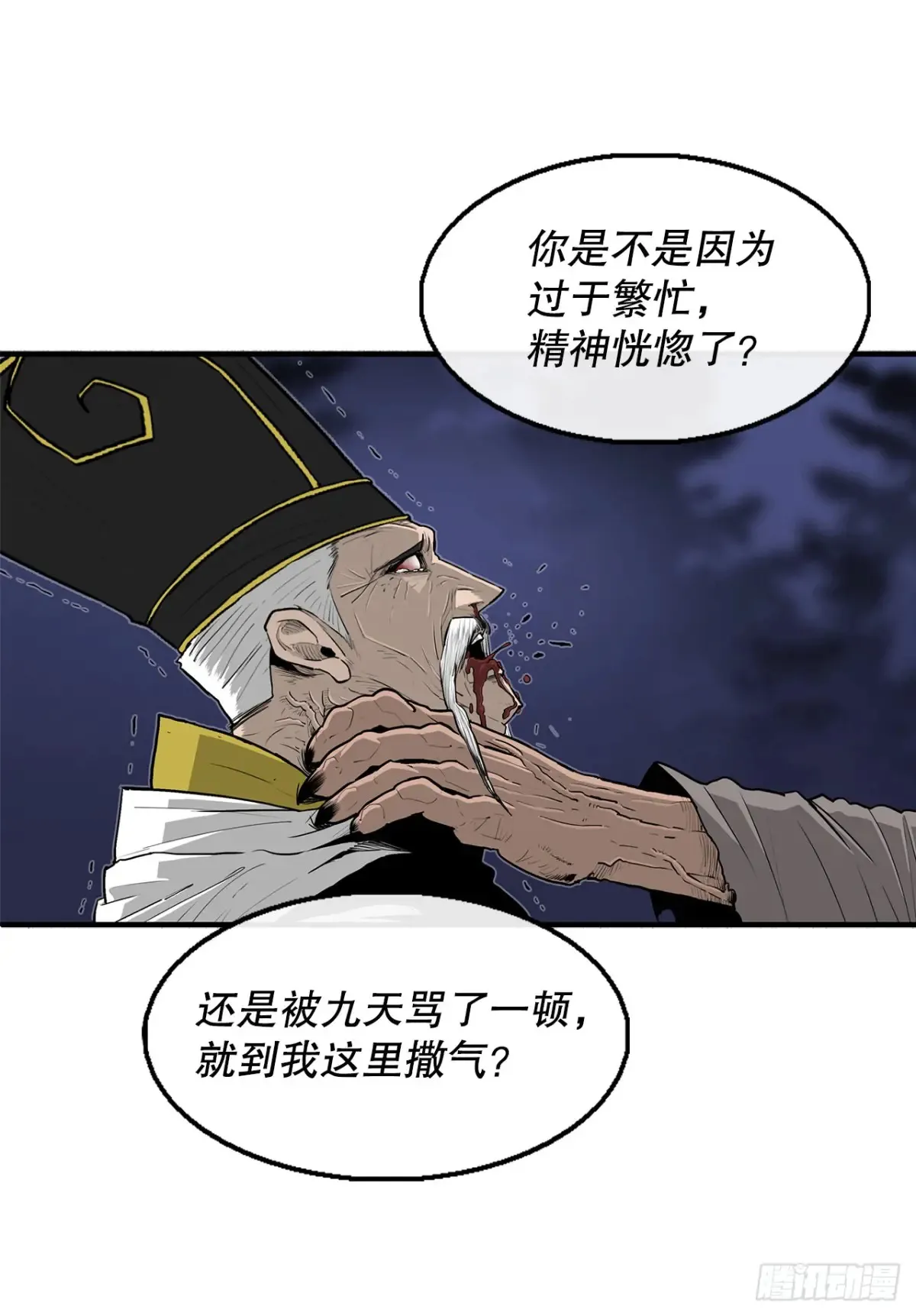 169.反噬44