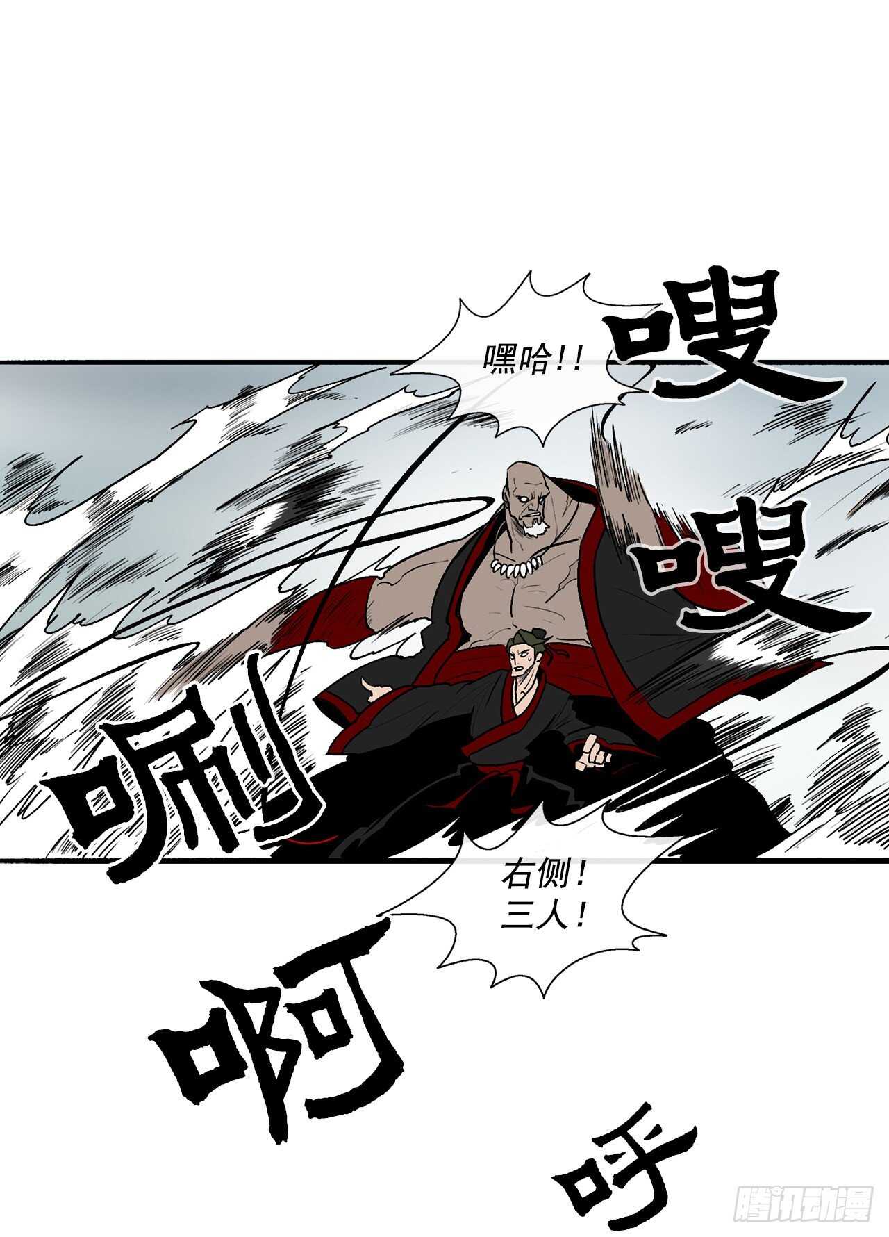 30.我们被包围了33