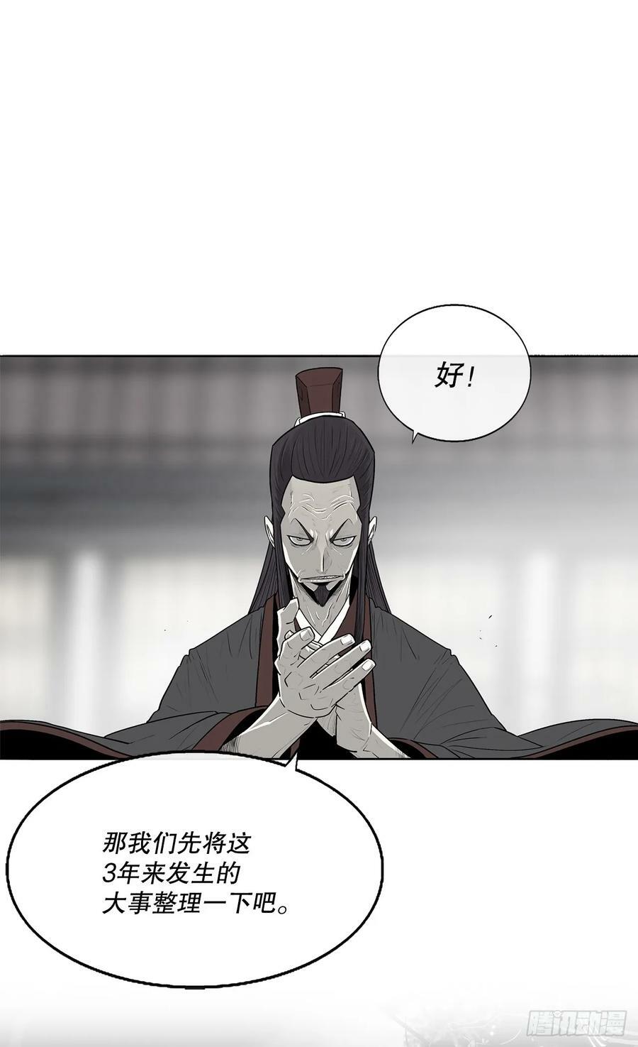 141.北天门的计划16