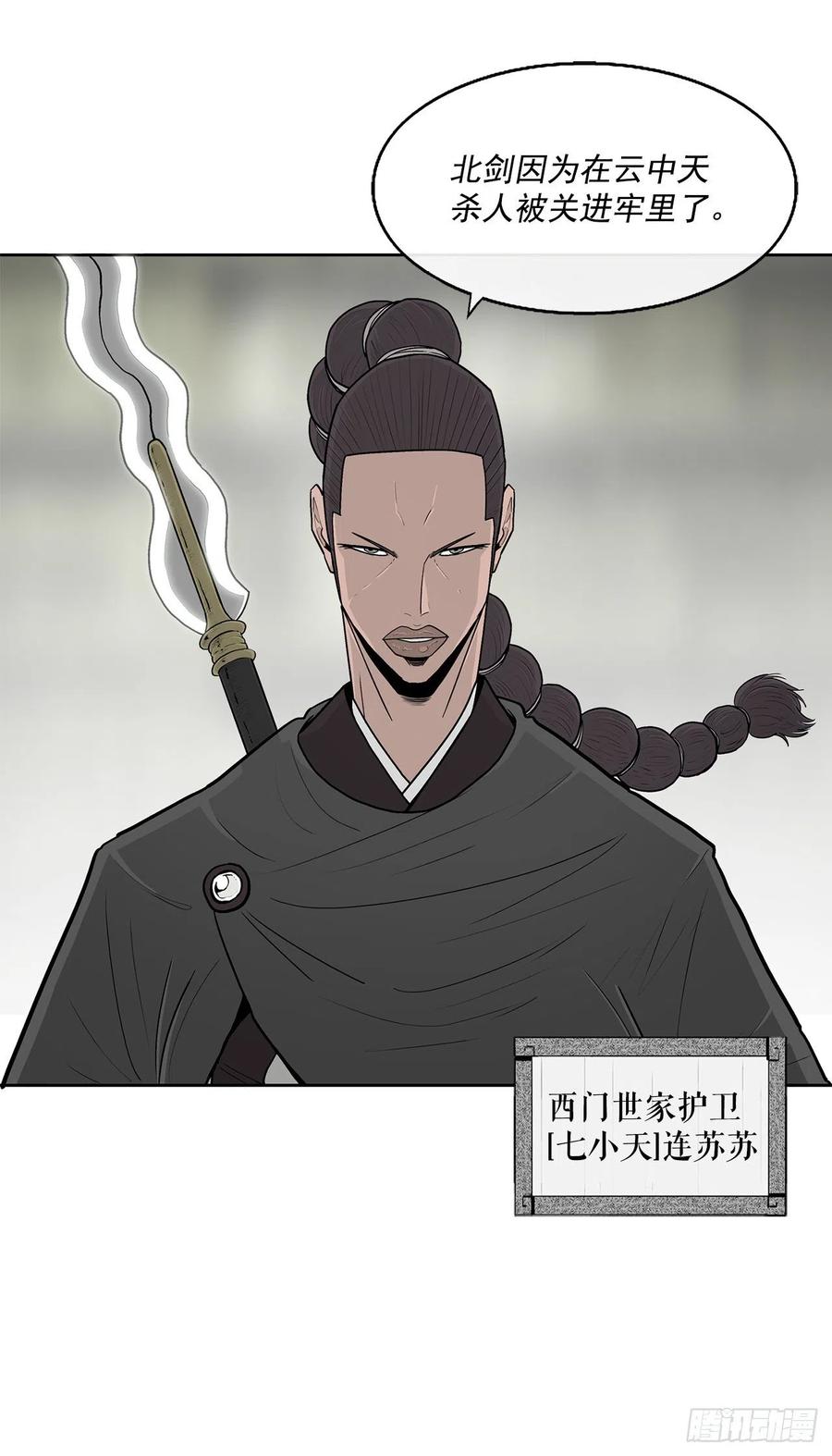 94.七小天欲复仇31