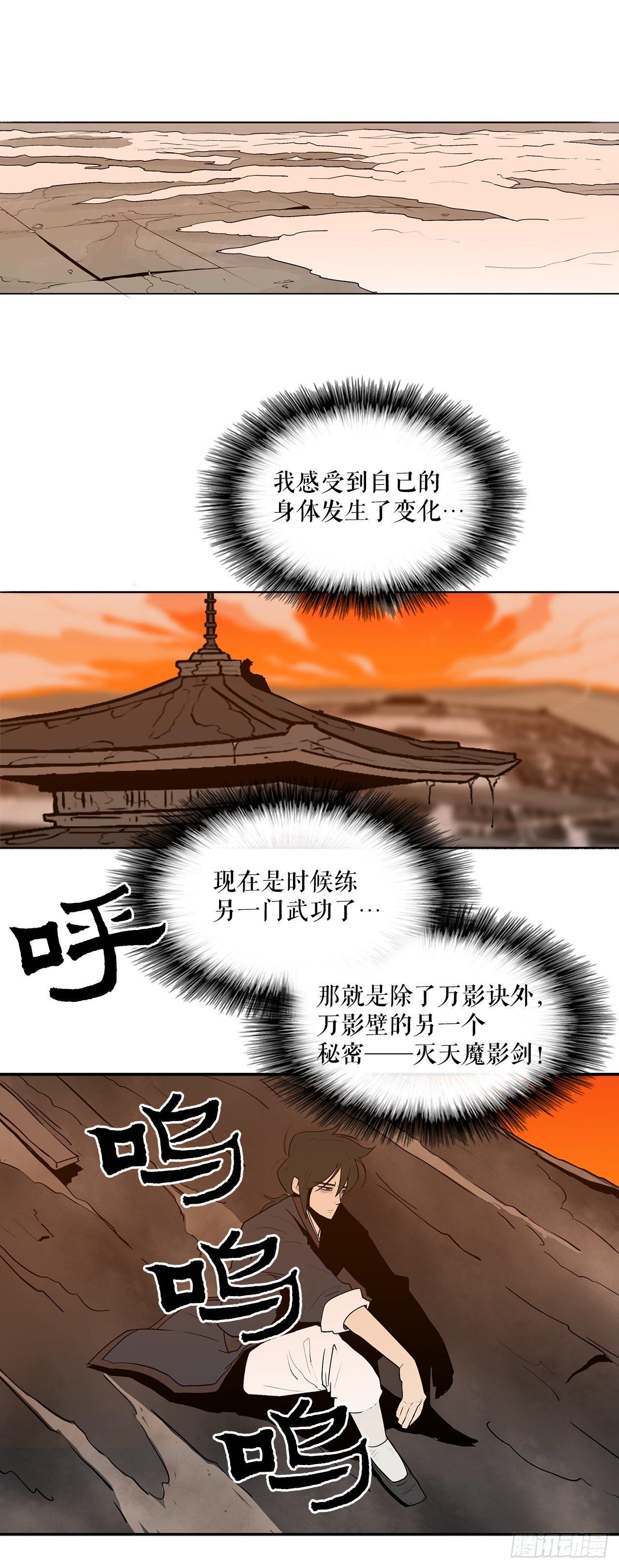 5.影子心法36