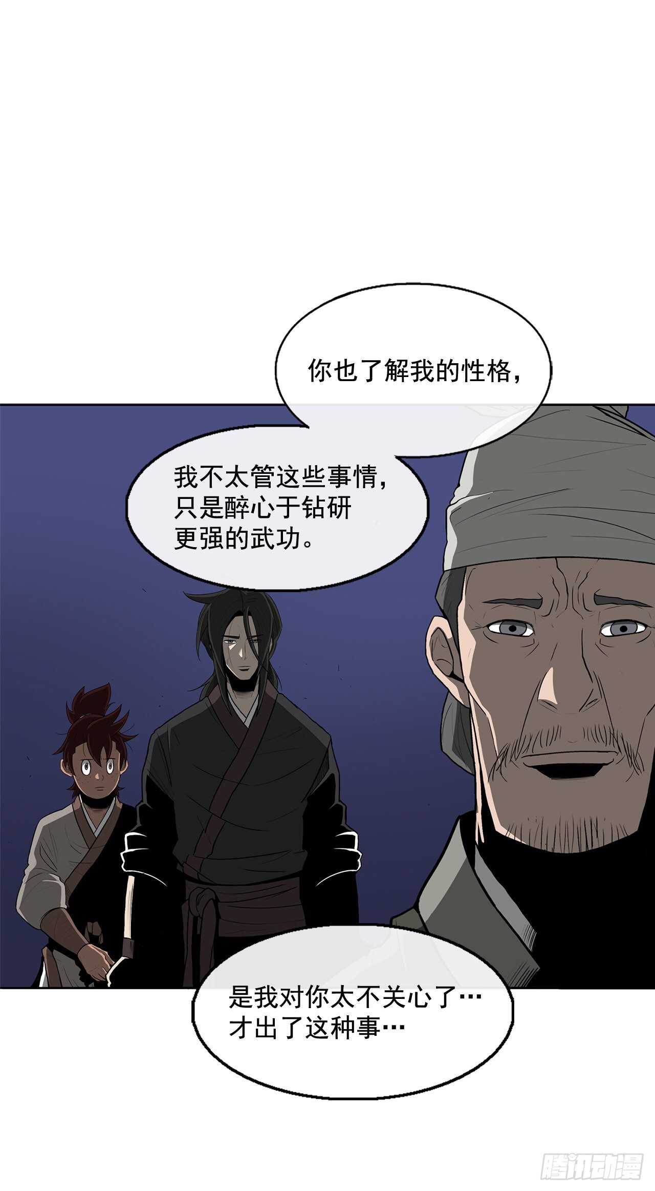 25.真相大白16